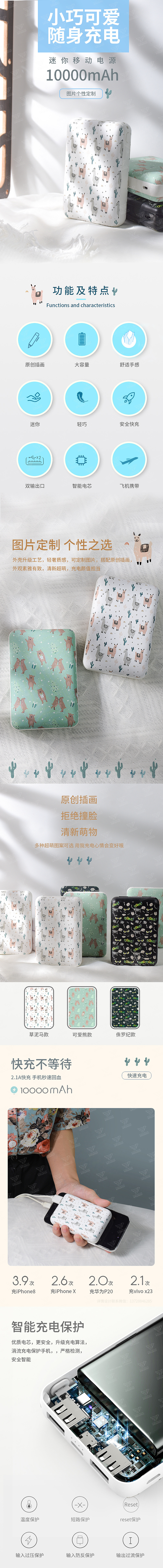 移动电源详情页（图ZMjU0MzY0NzIw） - 电商 - 站酷设计师燕紫仒原创素材 - 站酷ZCOOL