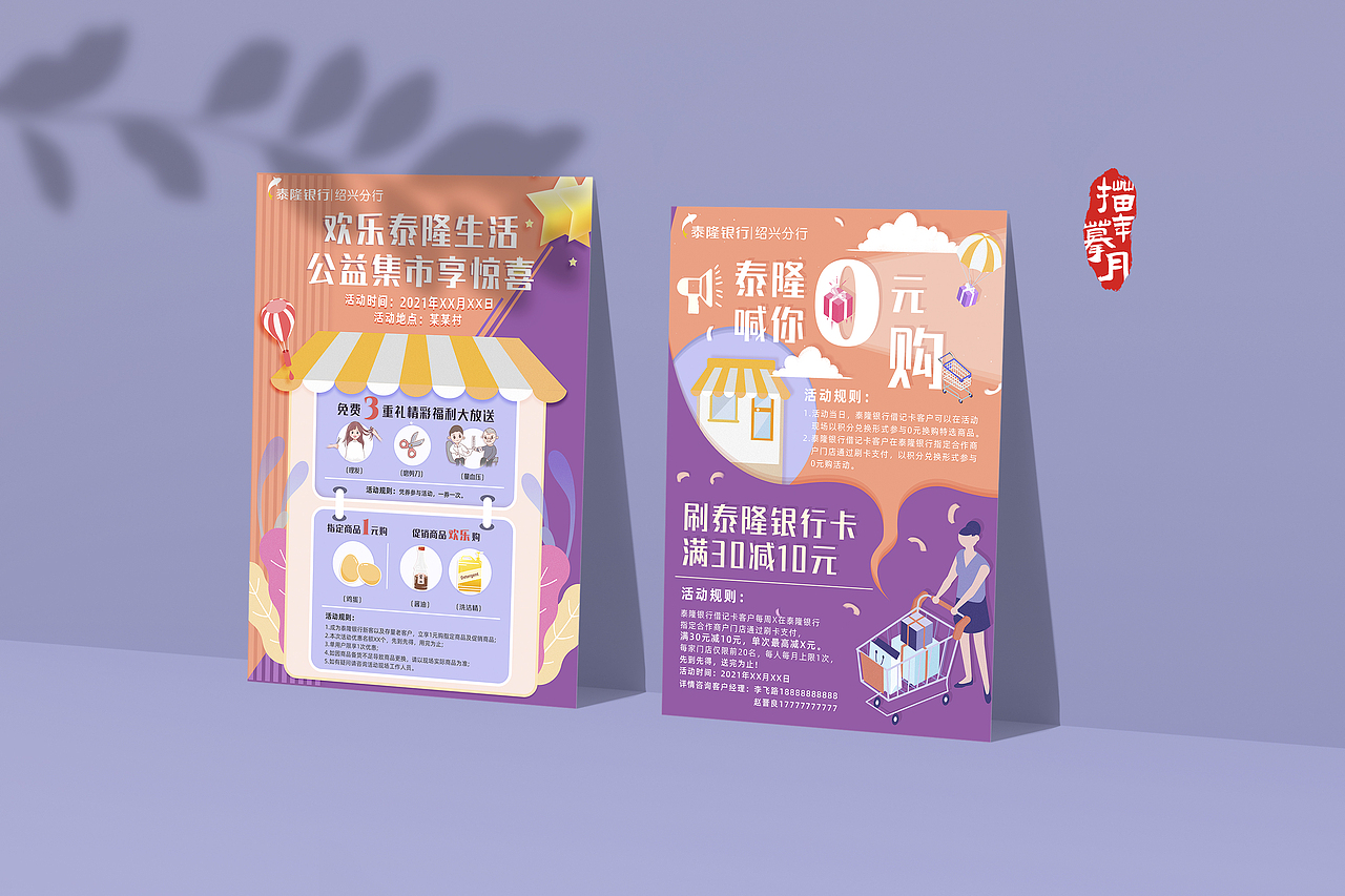 TAILONG Bank 单页（图ZMjY4NDQyODky） - 宣传物料 - 站酷设计师Mmny原创素材 - 站酷ZCOOL