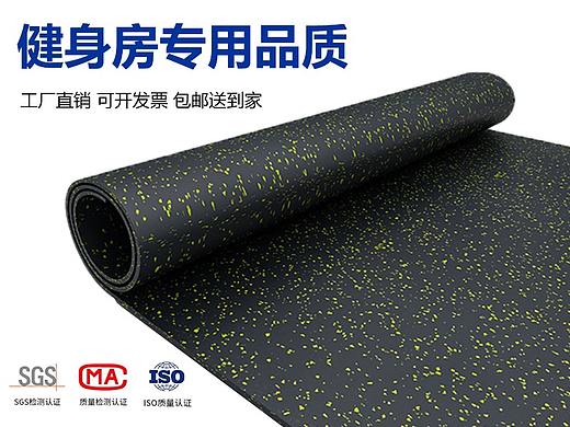 健身房橡胶卷材详情页