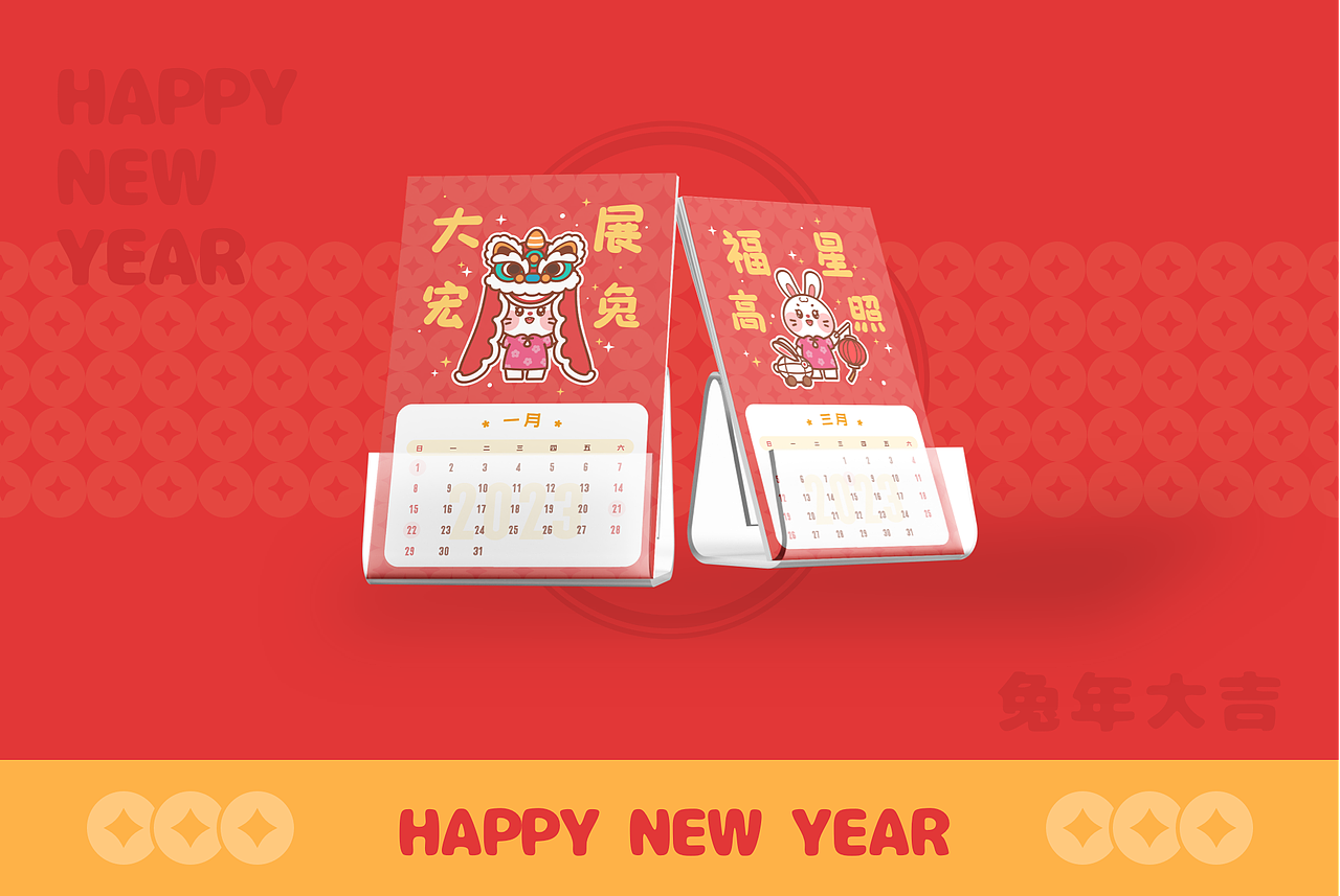 2023年兔年插画吉祥小兔子合集