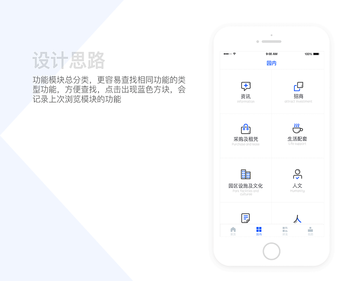 Lapuda 智慧园区（图ZOTk0MjAzMjQ=） - APP界面 - 站酷设计师商行同学原创素材 - 站酷ZCOOL