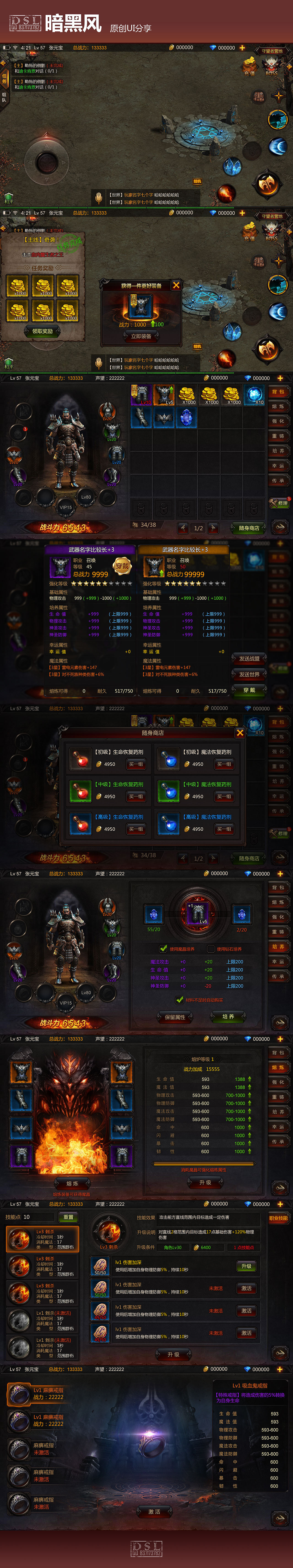 暗黑风游戏UI（图ZMTIzMTcxMzE2） - 游戏UI - 站酷设计师dsldiky原创素材 - 站酷ZCOOL