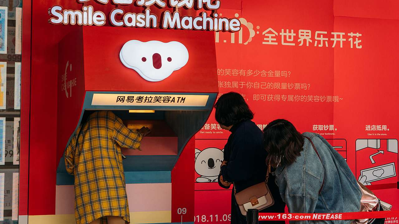 交互装置 —— 网易考拉笑容ATM | 笑一笑，能致富！（图ZMTQwOTQ3OTI0） - 人机交互 - 站酷设计师BINL2020原创素材 - 站酷ZCOOL