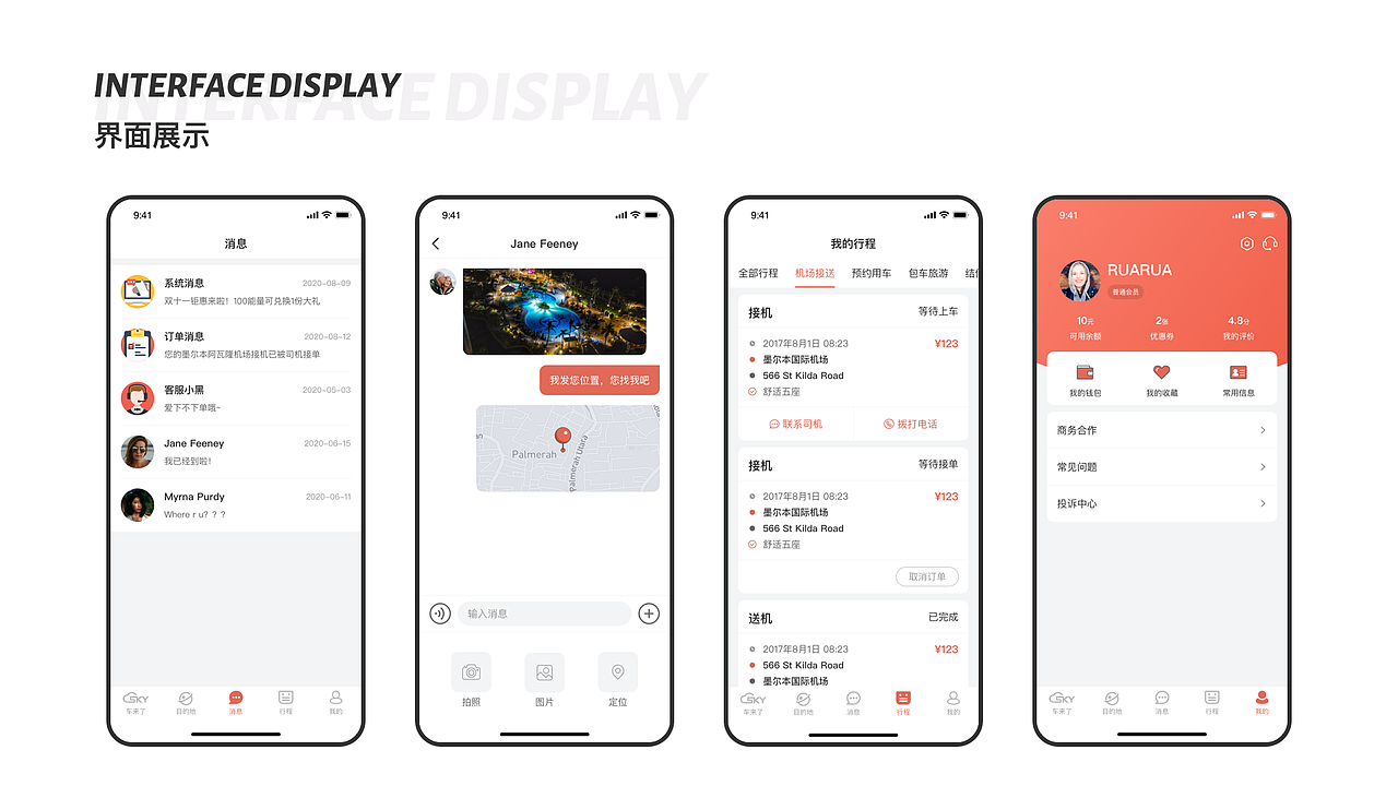 2019工作总结（图ZMjAyOTgyMzM2） - APP界面 - 站酷设计师JoericaJoJo原创素材 - 站酷ZCOOL