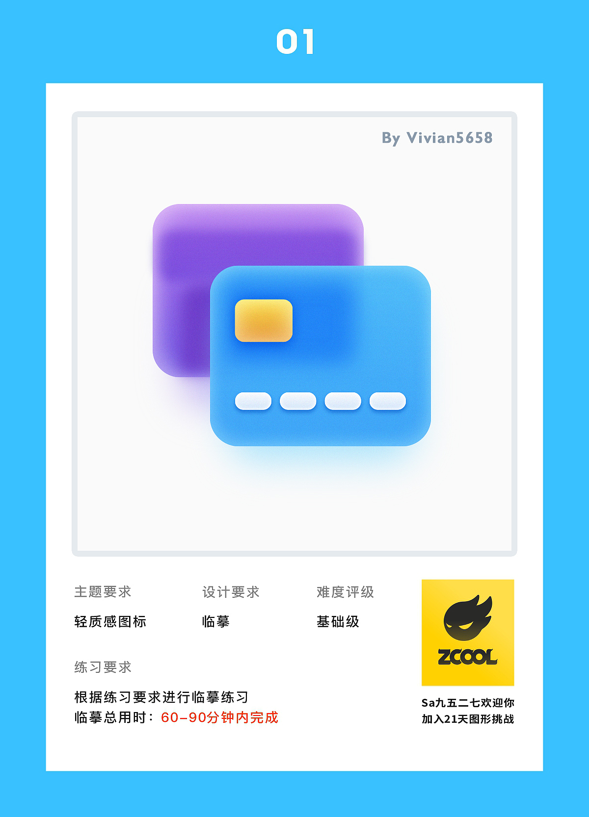 21天打卡-轻质感图标（图ZMjU0ODQ1MTY4） - 图标 - 站酷设计师Vivian5658原创素材 - 站酷ZCOOL
