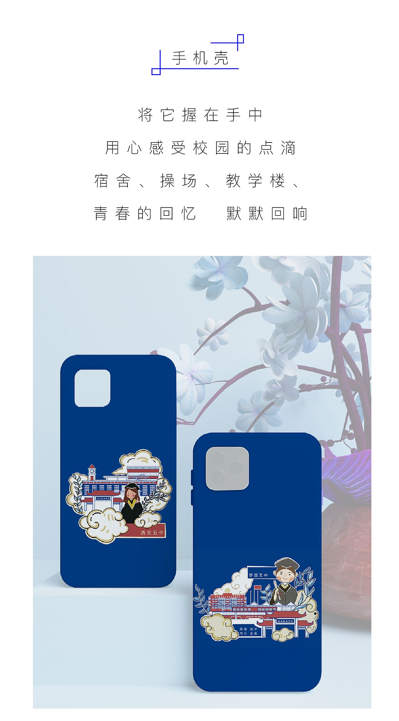 遇见五中，梦圆五中（图ZMjY4MjAwODE2） - 其他平面 - 站酷设计师海豚543原创素材 - 站酷ZCOOL