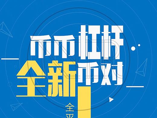 比特币/虚拟币/金融