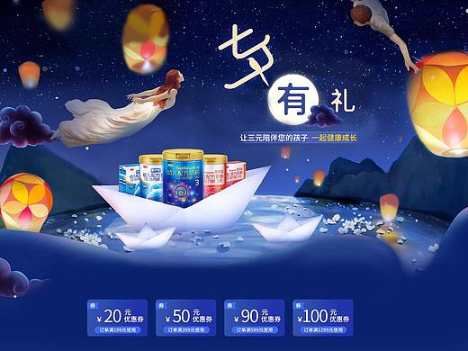 七夕页面（个人主页-ZMjk0NTI4MzI=） - 海报 - 站酷设计师平面设计10原创素材 - 站酷ZCOOL