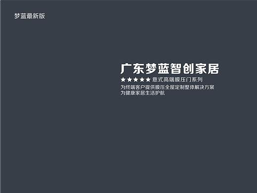 板式家具全屋定制画册设计吸塑橱柜膜压橱柜图册印刷