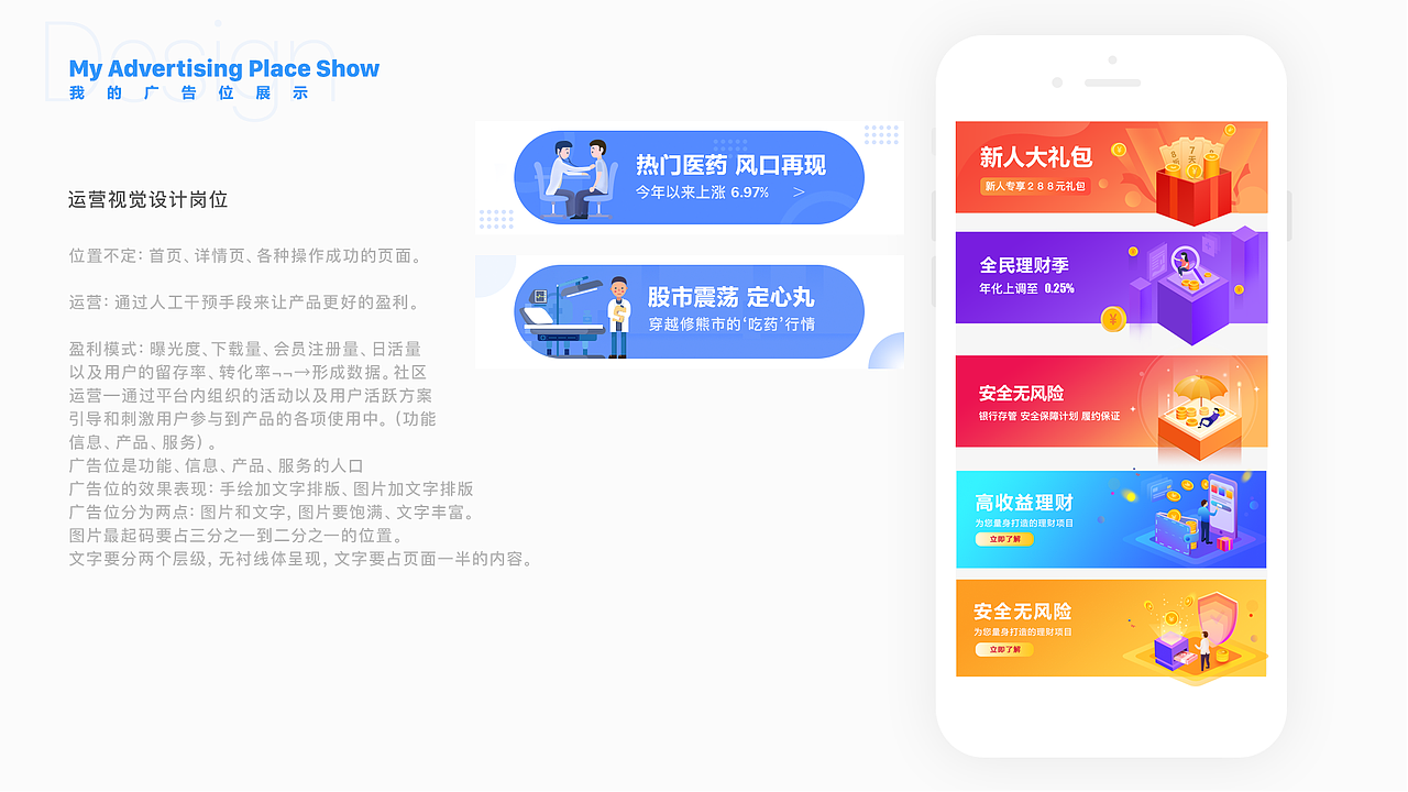生财（图ZMTgwMTUxMDg0） - APP界面 - 站酷设计师袖手今生原创素材 - 站酷ZCOOL