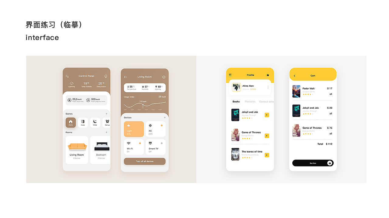 日常练习作品（图ZMTgyMzAxNzMy） - APP界面 - 站酷设计师黄豆1原创素材 - 站酷ZCOOL