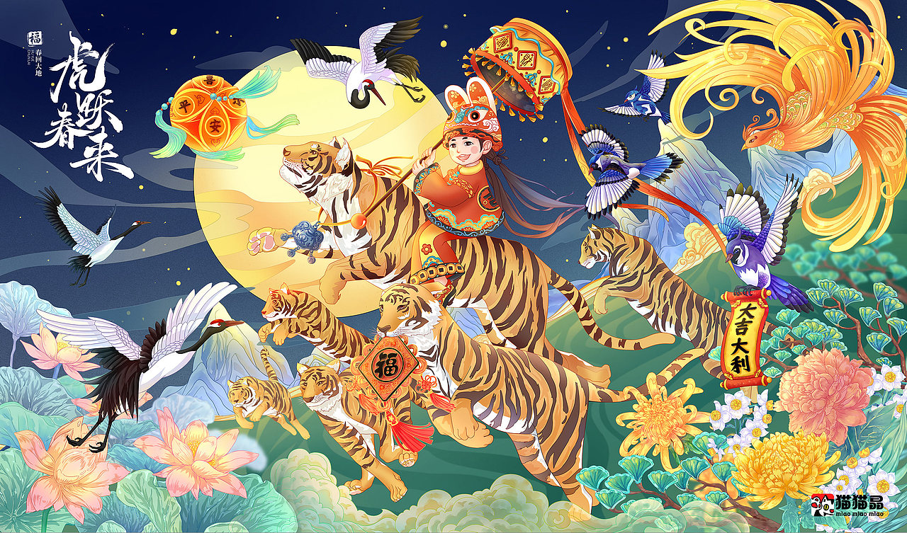 2022虎跃春来-虎年插画（图ZMjY1MDI0Nzc2） - 商业插画 - 站酷设计师猫猫晶原创素材 - 站酷ZCOOL