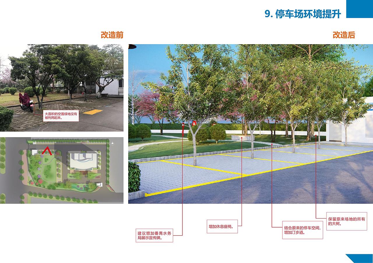 办公环境环境提升和雨水花园试验场地设计