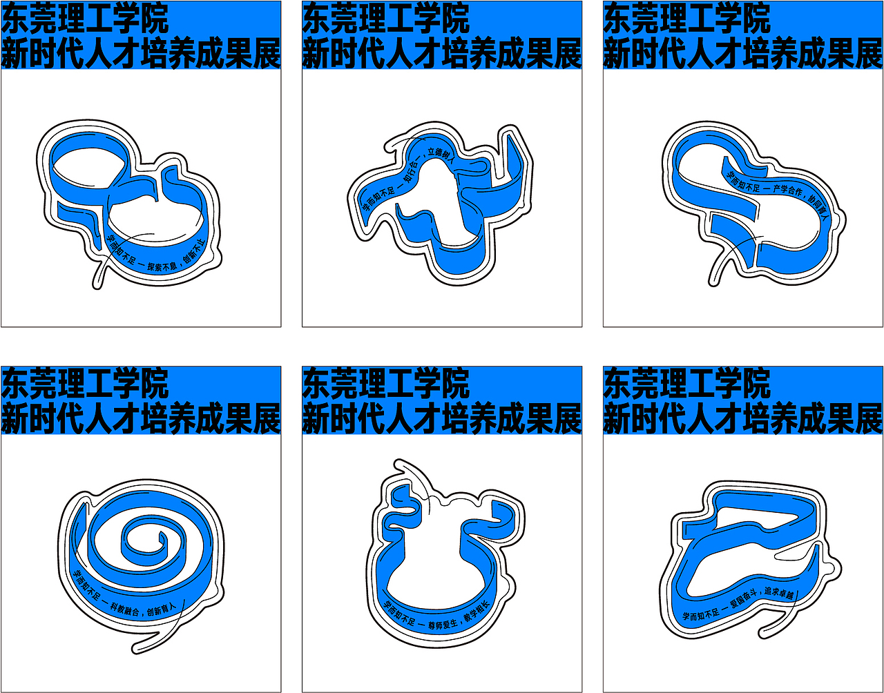 东莞理工学院|新时代人才培养成果展