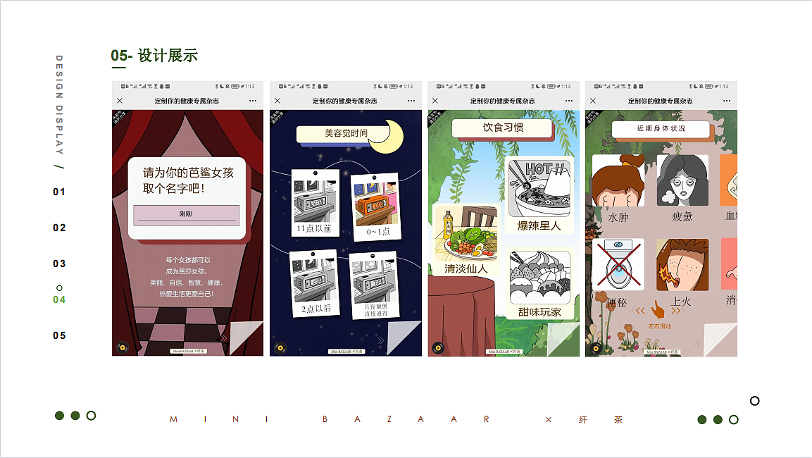 芭莎——纤茶（图ZMzM5ODY4NjY0） - 交互/UE - 站酷设计师里予口牙原创素材 - 站酷ZCOOL