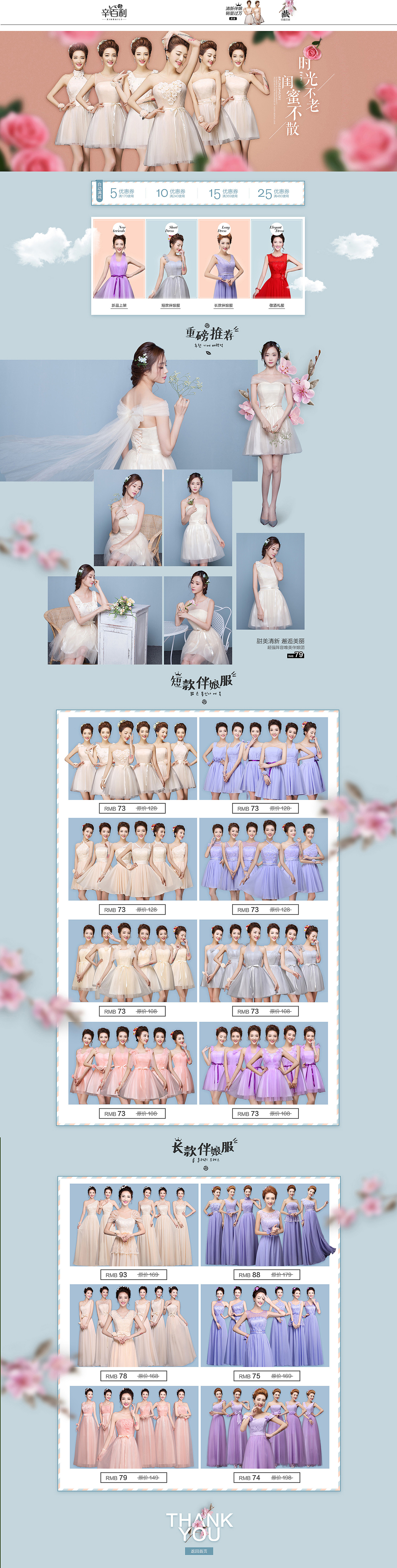 女裝店鋪裝修（圖ZNDUyMDEyMjQ=） - 電商 - 站酷設(shè)計(jì)師卷穗原創(chuàng)素材 - 站酷ZCOOL