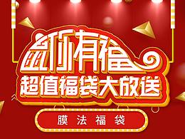 新年系列海報(bào)