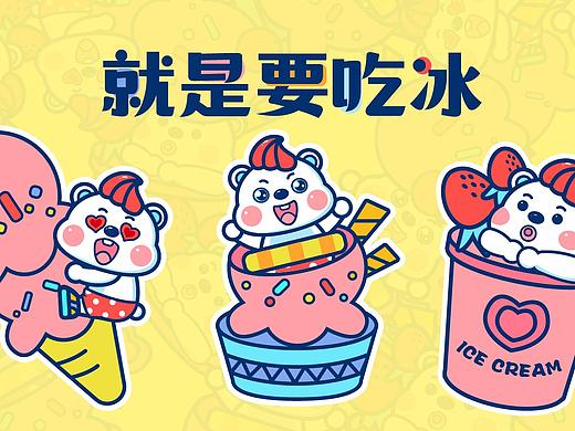 吃冰雪糕店-LOGO品牌设计提案