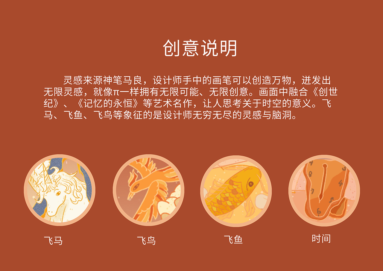 天马行空·无限想象（图ZMjMzMDg4Njg4） - 海报 - 站酷设计师柯柯ck原创素材 - 站酷ZCOOL