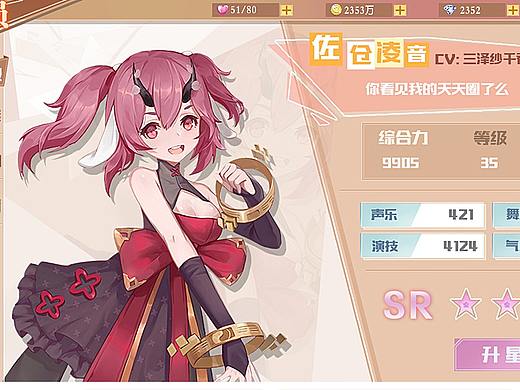 汇云动漫UI学员作品part7