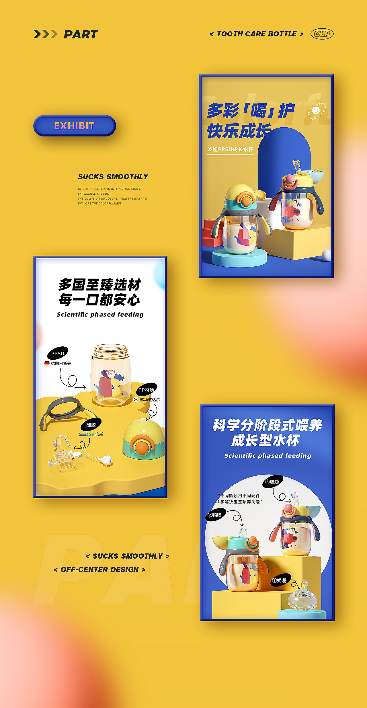 【小土豆母婴】水杯详情页合集