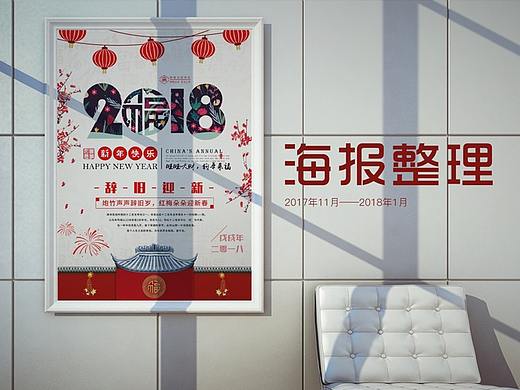 海报整理来一波