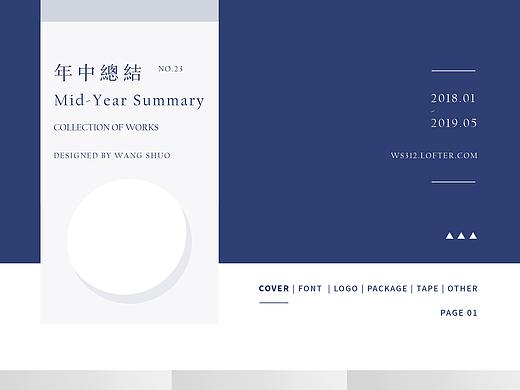 2018 - 2019迟到的年终总结