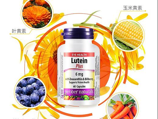webbernaturals海外旗舰店 儿童叶黄素详情页