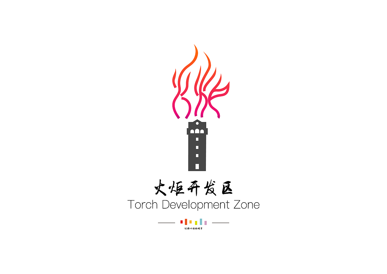 中山市城镇字体标志设计