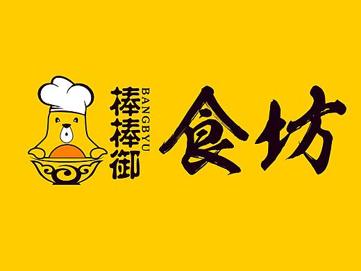快餐设计——棒棒御食坊