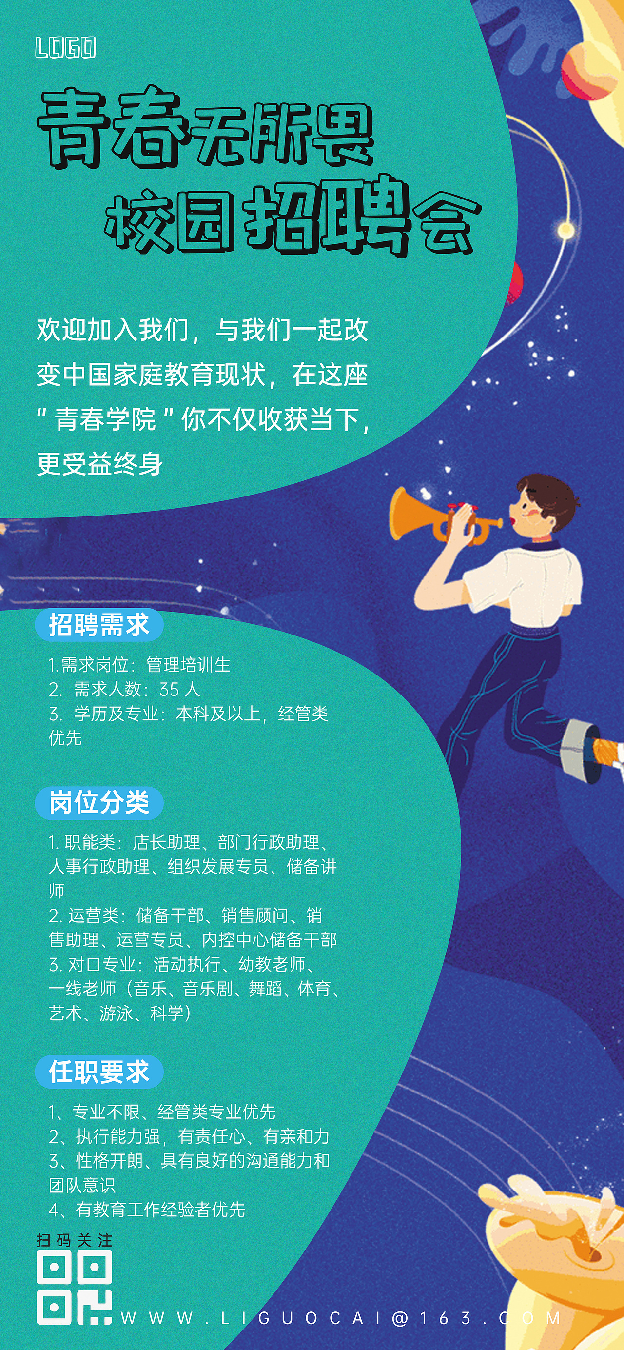 校园易拉宝（图ZMjMxNjc4Nzk2） - 宣传物料 - 站酷设计师德里爱人原创素材 - 站酷ZCOOL