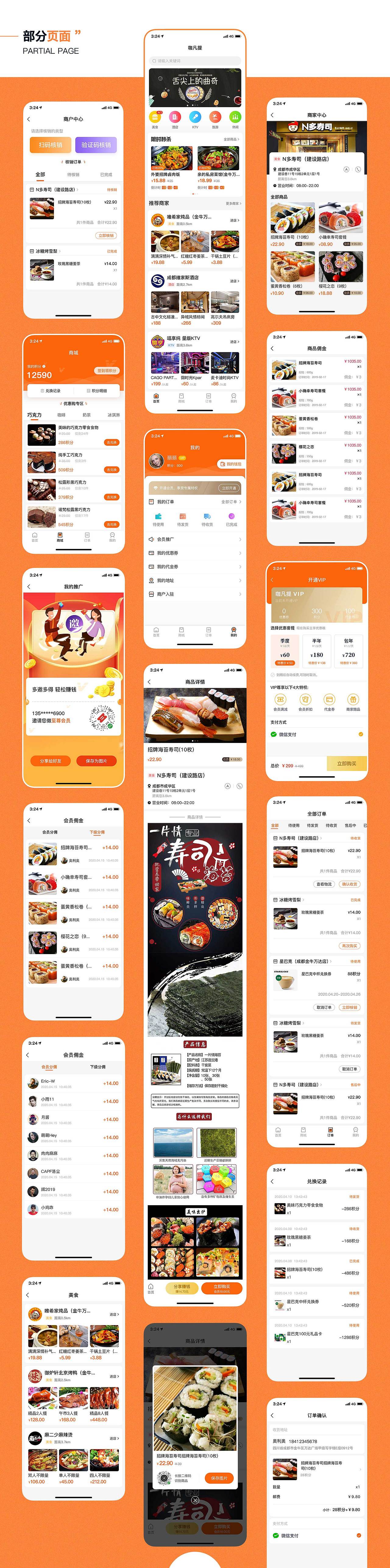 咖凡提——吃/喝/玩/乐/一/应/俱/全（图ZMjYzOTcyMDY4） - APP界面 - 站酷设计师咿咿l吖吖原创素材 - 站酷ZCOOL
