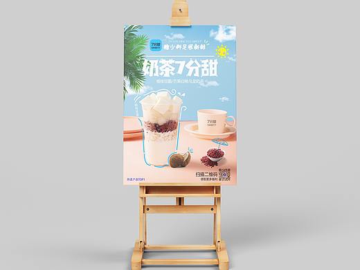 饮品海报