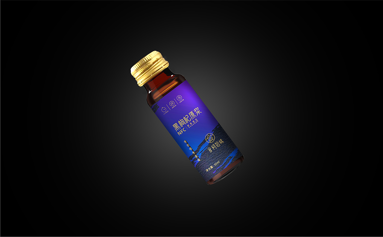 食初拾味黑枸杞原浆包装设计