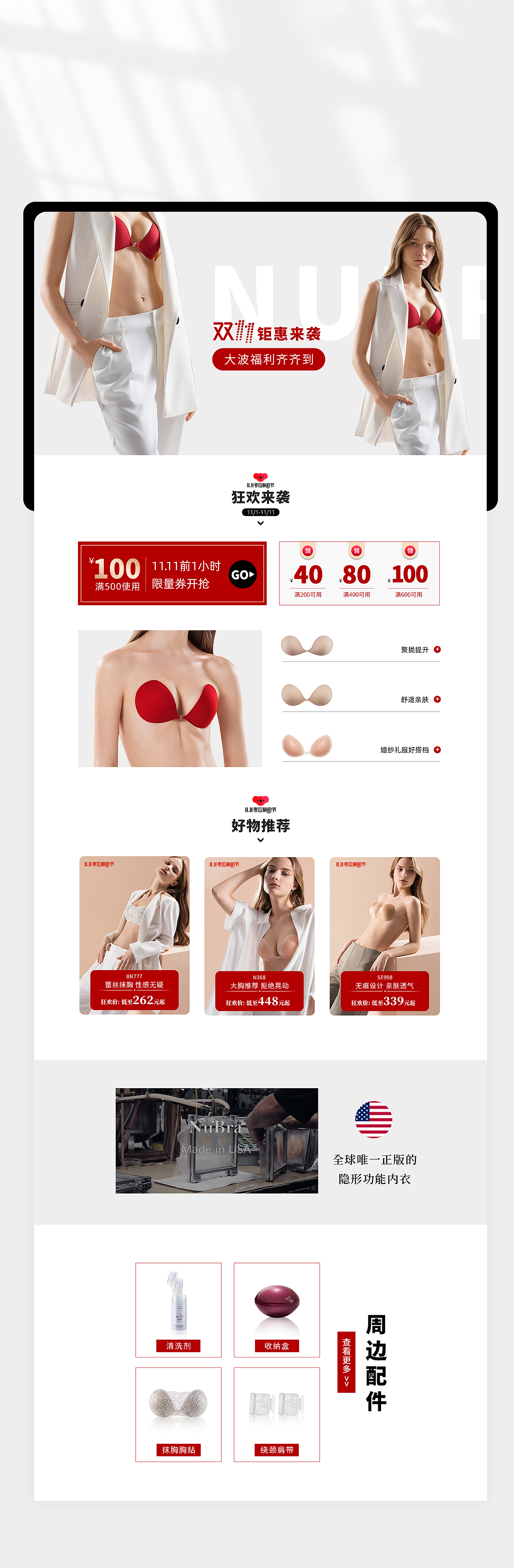 店铺首页（图ZMjg2MDIwMTY0） - 电商 - 站酷设计师派大狗原创素材 - 站酷ZCOOL