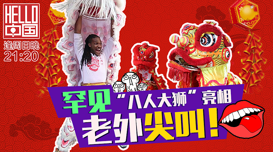 广东卫视《Hello中国》官方微信配图设计（图ZMjg4OTc3NjA=） - 其他平面 - 站酷设计师fransica原创素材 - 站酷ZCOOL