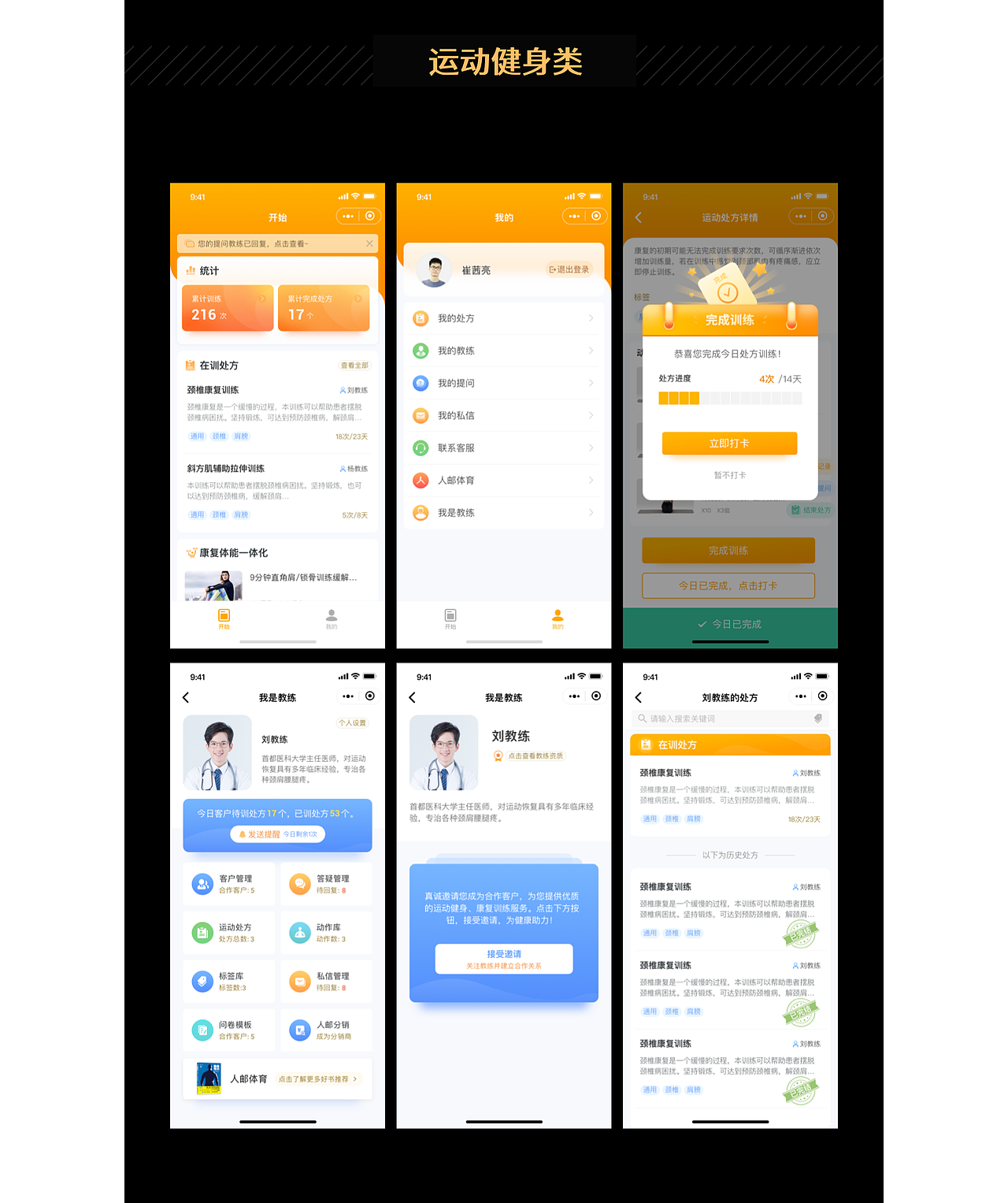 作品集（图ZMjYzNjk5MzE2） - 软件界面 - 站酷设计师零一玲一原创素材 - 站酷ZCOOL