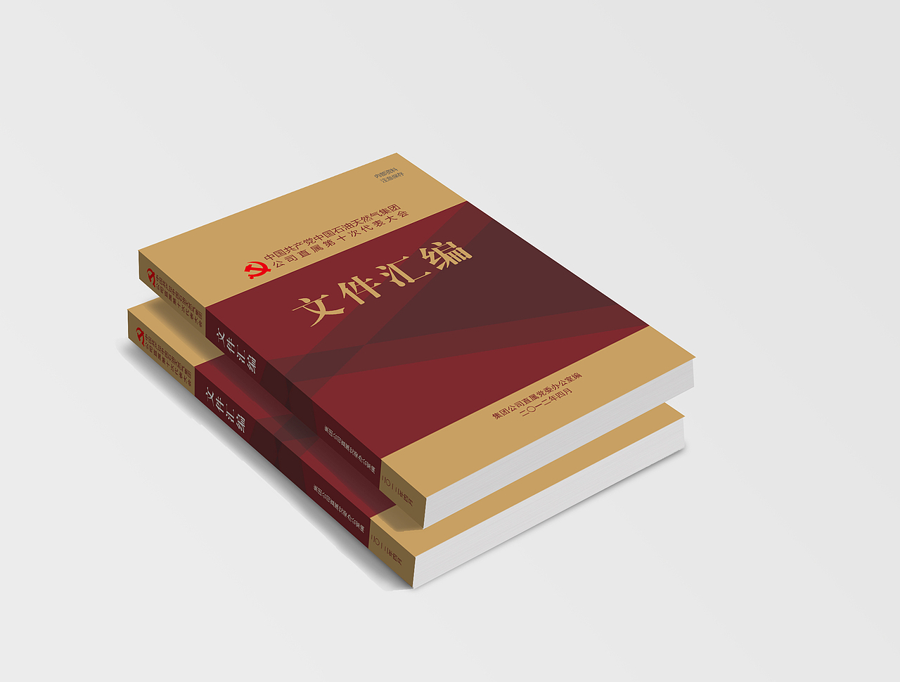 石油工业出版社的一些封面设计