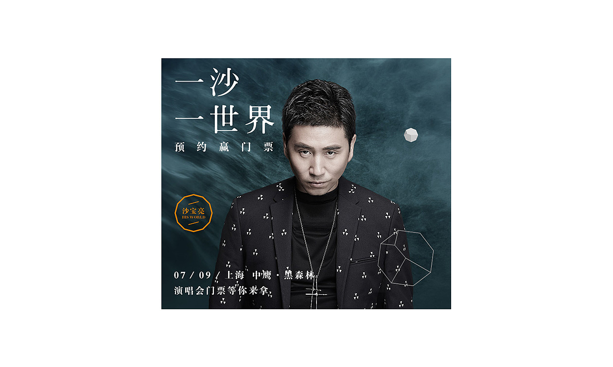 无视-2016（图ZNjk2MzkzNTI=） - 运营设计 - 站酷设计师正南君原创素材 - 站酷ZCOOL