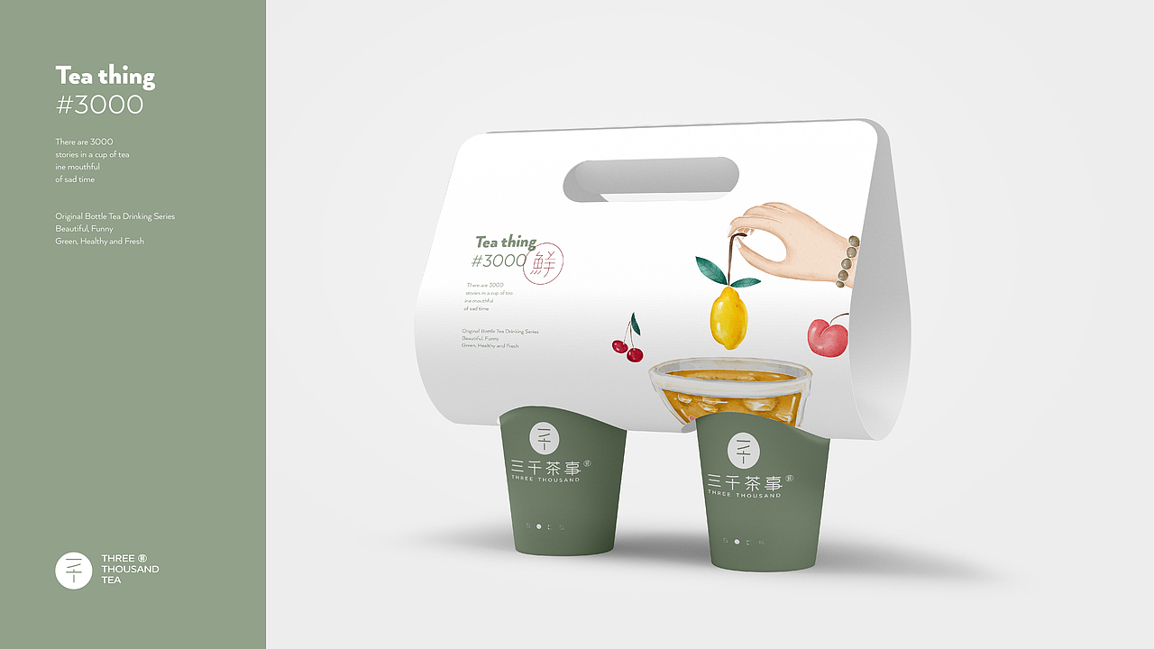 鲍佳骐：“三千茶事”原生鲜滋味，茶言三千道（图ZMTU5MjExODI0） - 品牌 - 站酷设计师鲍佳骐原创素材 - 站酷ZCOOL