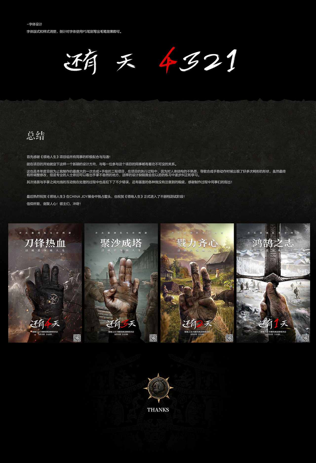 《领地人生》开服4天倒计时（图ZMjY1NjA2MTc2） - 运营设计 - 站酷设计师Mee小米原创素材 - 站酷ZCOOL