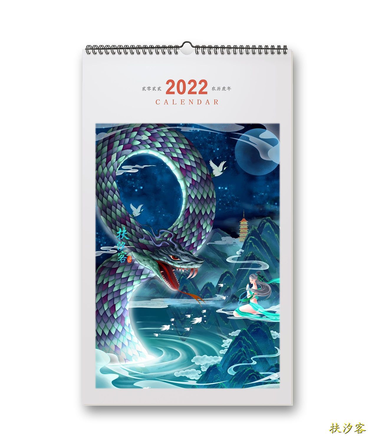 山海经—巴蛇（图ZMzQyODYzNjI4） - 商业插画 - 站酷设计师扶汐客原创素材 - 站酷ZCOOL