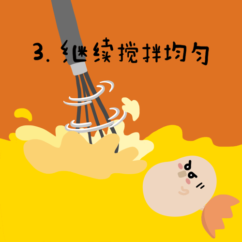 汪蛋教你用肉体做一份爱的铜锣烧（图ZNjg0MTczMzY=） - 中/长篇漫画 - 站酷设计师ski呆狗原创素材 - 站酷ZCOOL
