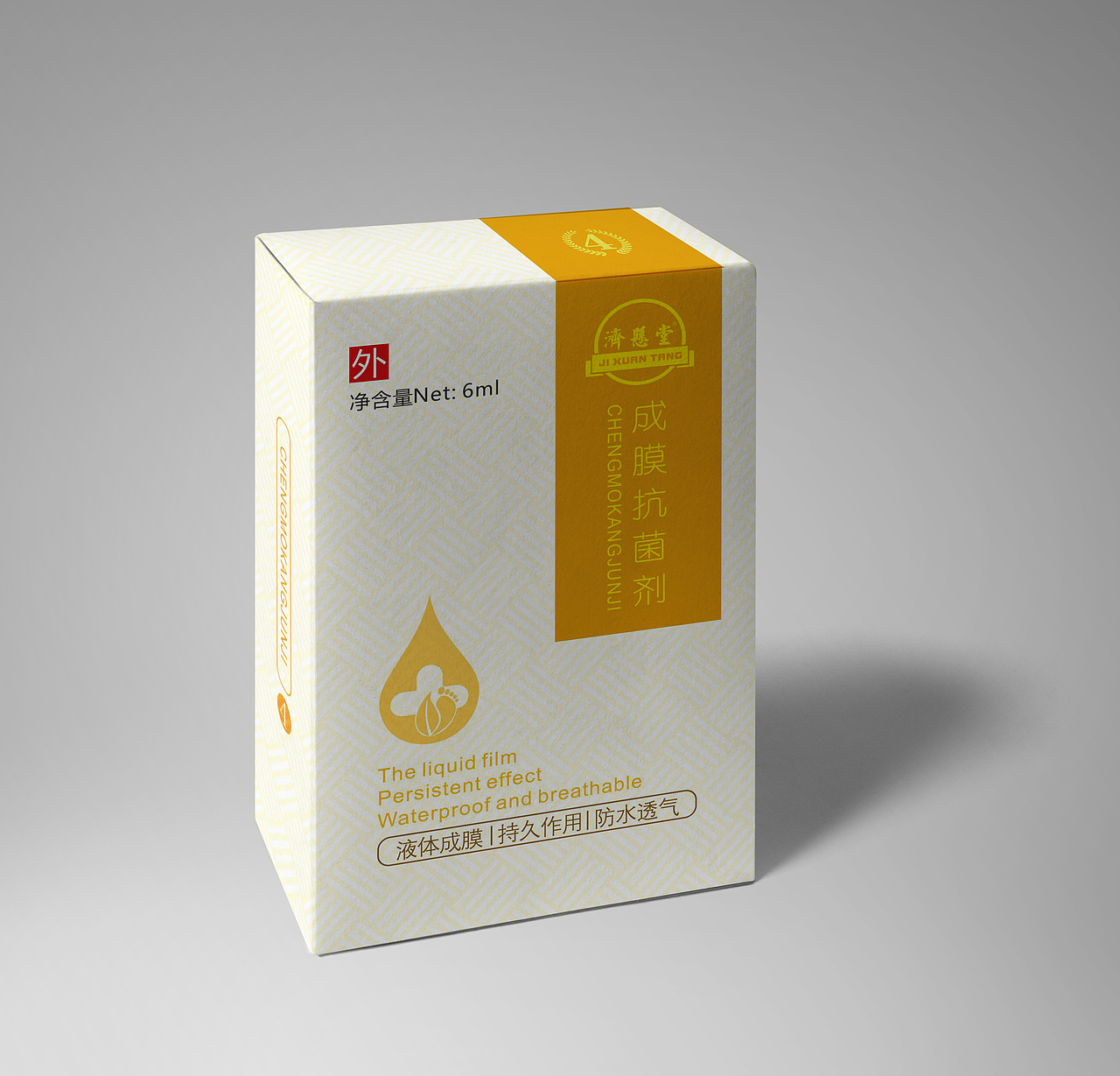 一款医药系列包装设计（图ZMTAzMDg4MTIw） - 包装 - 站酷设计师michael005原创素材 - 站酷ZCOOL