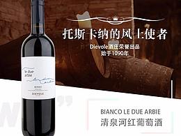 红酒详情