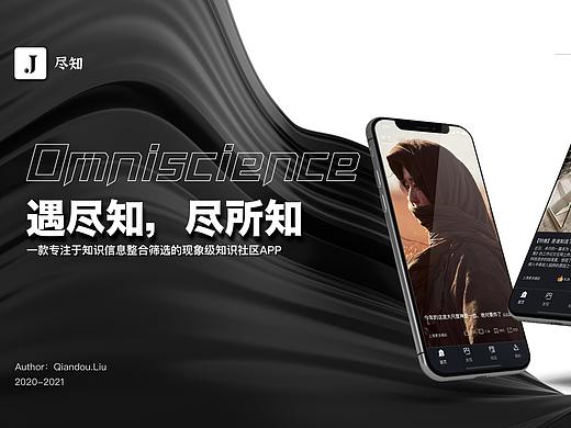 尽知APP——知识&社区项目总结