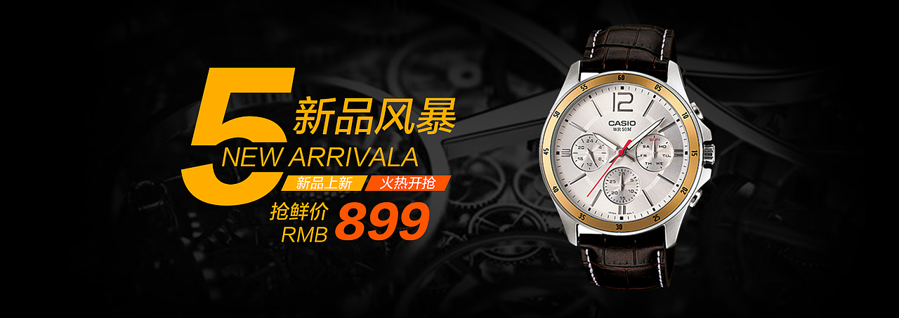 手表电商banner（图ZMTczODA5MTYw） - 运营设计 - 站酷设计师临晨3点半原创素材 - 站酷ZCOOL