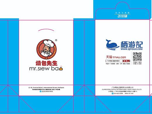 马来西亚烧包先生消费券优惠券纸袋包装设计九折