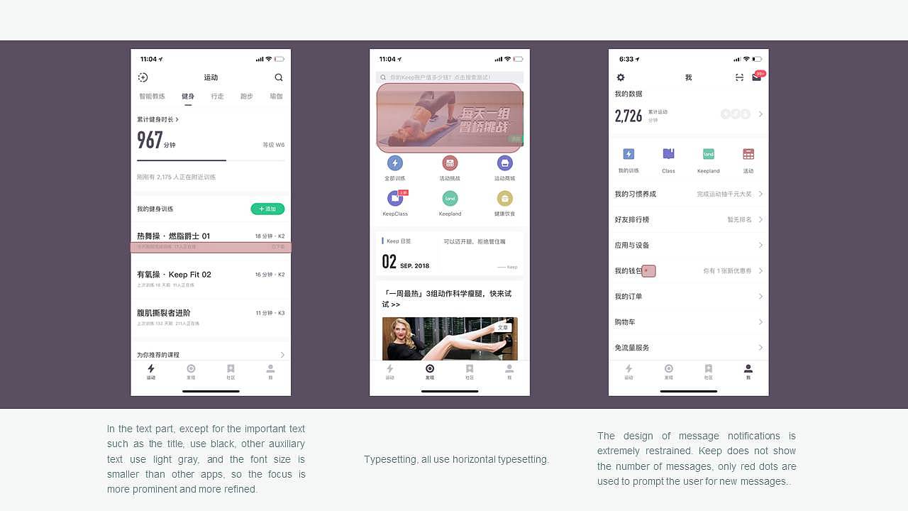 界面设计经典案例分析报告（图ZMjQ1ODQ3OTE2） - 信息图表 - 站酷设计师胃痛原创素材 - 站酷ZCOOL