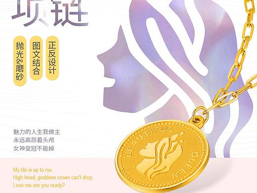 4款女神节女王节520活动黄金详情页